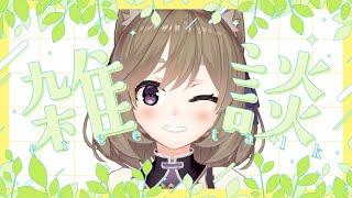 【雑談】出勤前にも作業雑談【VTuber/高城まよ】