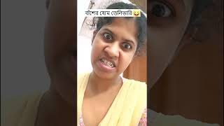 বাঁশের হোম ডেলি ভারি 🤣 Trending Comedy Video 2025 😂