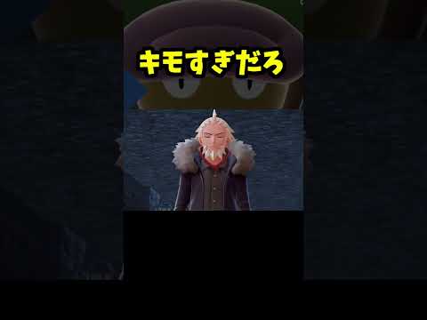 マジでキモすぎるだろ #Shorts