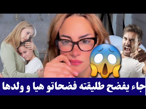 #سليمة راجل جاء يفضح طليقته فلايف لاكن هيا و أولادها فضحوه و بهدلوه كمل للأخير😱😱 #salima