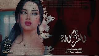 يشفي دم الغزالة قبال الشفة