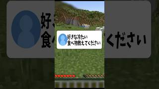 好きな冷たい食べ物教えて! #shorts #vtuber #質問 #食べ物