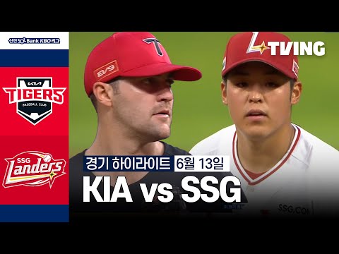 [KIA vs SSG] 6/13 경기 I 2024 신한 SOL뱅크 KBO 리그 I 하이라이트 I TVING