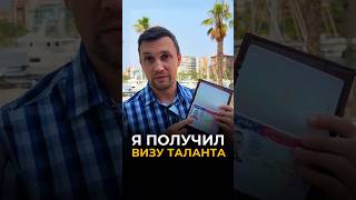 Как получить визу талантов? 🇺🇸