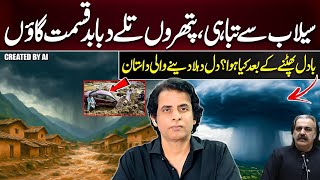 Sad Incident Happened due to Cloudburst | Floods Wipe Out Village in Minutes!