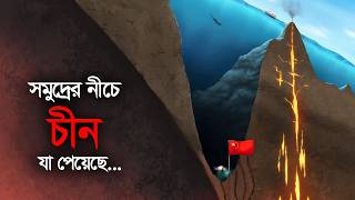 আবিষ্কারের পর থেকেই ঘুম হারাম চীনের ! কি এমন পেয়েছে মারিয়ানা ট্রেঞ্চের নীচে !