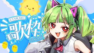 【#歌枠/ Singing stream】おはよう❣元気に歌います☀【Δ.DELUTAYA】