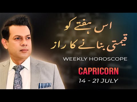 Capricorn Weekly Horoscope |  14 July -21 July 2025 | Haris Azmi | Astrogems Official