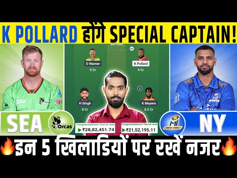 SEA vs NY Dream11, SEA vs NY Dream11 Prediction, Seattle Orcas vs MI New York Dream11 Prediction