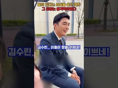 딸이 있다는 사실을 숨긴 여자, 그 이유는 충격적이었다
