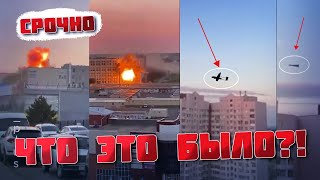 🔥9 МИНУТ НАЗАД! ВСУ ВПЕРВЫЕ атаковали рф НОВЫМИ БПЛА! ВИДЕО МОМЕНТА ПОПАДАНИЯ в стратегический завод