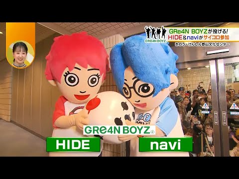 【GRe4N BOYZ】HIDE ＆navi がどきどきサイコロゲームに挑戦！