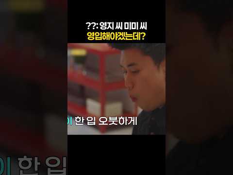 <strong>데이트하는</strong> 나폴리 팀장 직관 ㅋㅋ #우주떡집