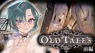 【#NIKKE 】完全初見🔰『OLD TAILS』イベントストーリー読む！～前編～【雀/武士来舞】【勝利の女神：NIKKE/メガニケ】