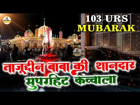 Tajuddin Baba Urs Mubarak Qawwali 2025 | 103 Urs Mubarak Qawwali 2025 | Taj Baba Qawwali 2025