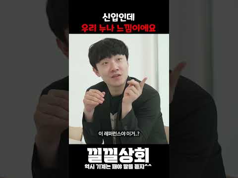 신입인데 우리 누나 느낌이에요