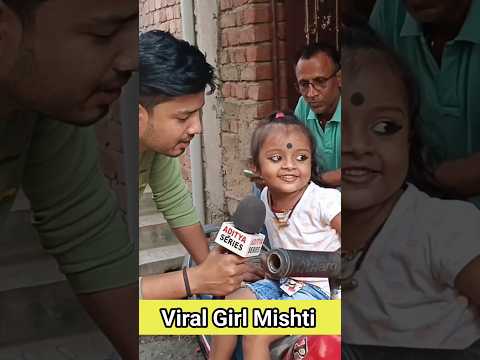 Viral Girl Mishti kya banana chahti dekhiye 🥰 #viralgirlmishti #mishti #shorts