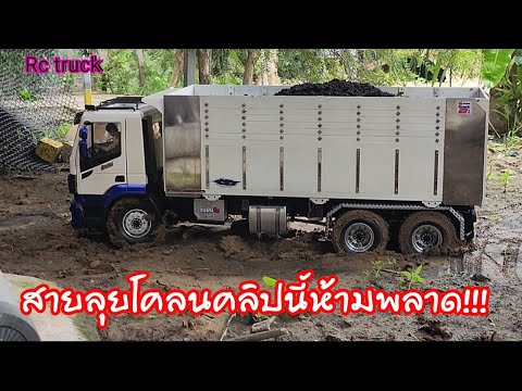 สิบล้อดั้มบังคับ จมล้อยังแรงจริง คลิปนี้ห้ามพลาด!!!