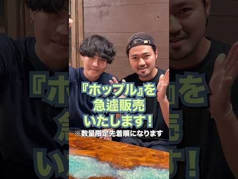 千葉のイベントでオリジナルソフトドリンク販売します!