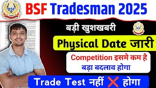 BSF Tradesman Physical Date ❓ Competition Low ✅ बड़ा बदलाव Trade Test ❌ नहीं होगा  ||