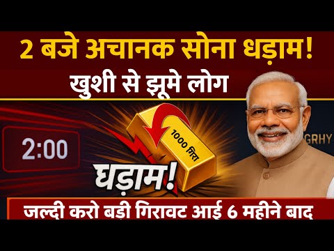 Gold Rate Today, 22 July 2025 Aaj Ka Sone Ka Bhav | Sone Ka Bhav | Today Gold Rate