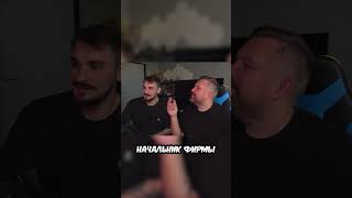 Японский начальник