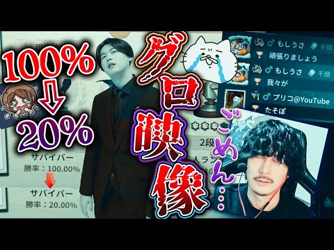 【第五人格】ランクマ勝率100%のサバを俺達の力で勝率20%に落とした最悪の回