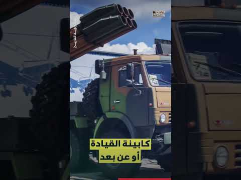 تعادل قوتها القنبلة النووية.. سلاح روسي خطير دخل حرب أوكرانيا !