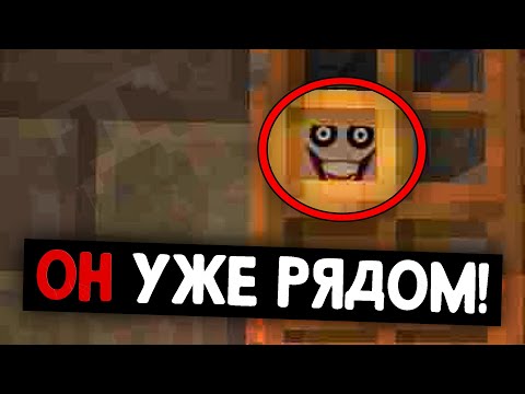 ОН УЖЕ РЯДОМ С ТОБОЙ! ПОКА ТЫ ВЫЖИВАЕШЬ В СВОЁМ МИРЕ МАЙНКРАФТ! СТРАШНЫЙ ИГРОК ДЖЕНСИ Minecraft
