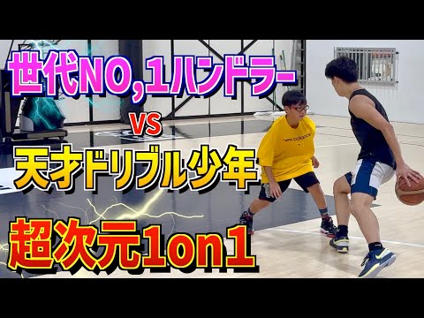 【1on1】アメリカで進化した『舘山こうき』vs『天才ドリブル少年』の１on１が超次元すぎた！！w