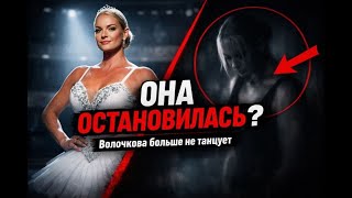 Она больше не может танцевать? Волочкова впервые призналась, что с ней происходит на самом деле