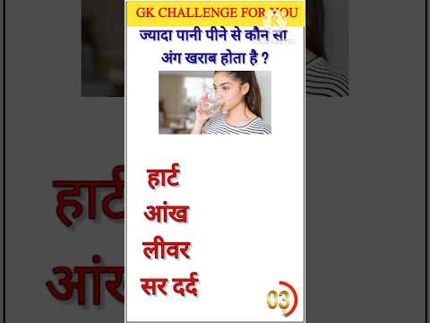 gk ssc|gk quiz |gk question|gk in hindigk|quiz in hindi| #sarkarinaukarigk #rkgkgsstudy #short#091