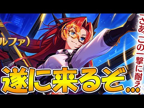 【プリコネR】遂にラビリスタさんがガチャ限定キャラとして実装するぞ