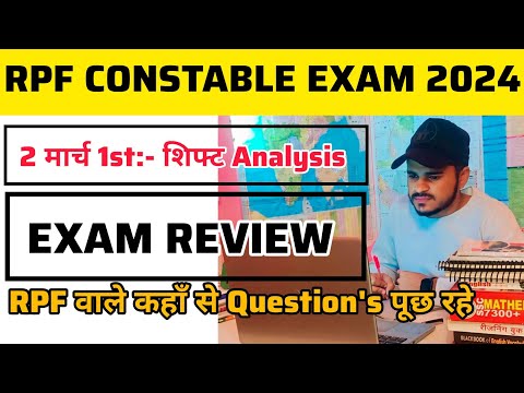RPF CONSTABLE ANALYSIS 2025 || 2 March 1st:- शिफ्ट Analysis @amityadavtalks #rpfconstable