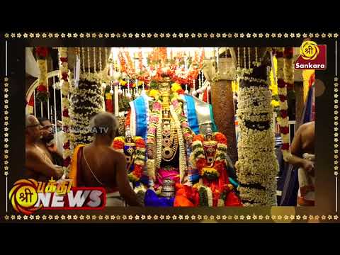 காய்சினிவேந்தப் பெருமாள் திருக்கோவில் மஹா ஸம்ரோஷணத்தின் நிகழவ்