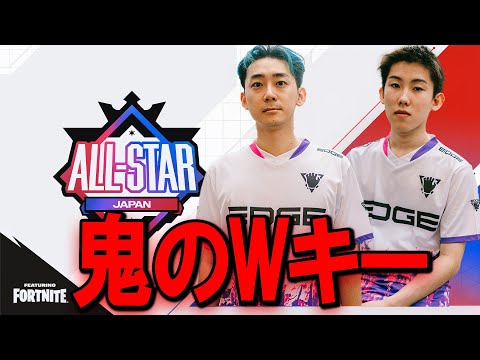 俺らが勝つ。応援してくれ。FNオールスター