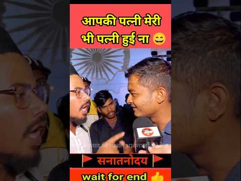 इसे कहते है पहली गेंद में ही छक्का मारना 😄| #shorts #viralvideo #publicreaction