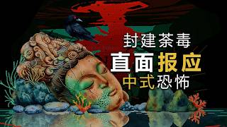 為了吸大煙，賣掉了自己的女兒！墮入《陰溝》