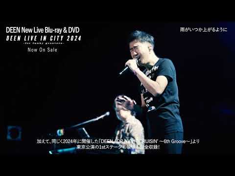 DEEN「DEEN LIVE IN CITY 2024 ～for funky groovers～」より「雨がいつか上がるように」
