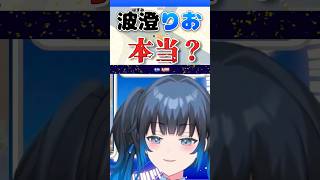 【波澄りお】5Kをとるも納得がいかないVTuber #えれりお切り抜き #GeoGuessr #ジオゲッサー