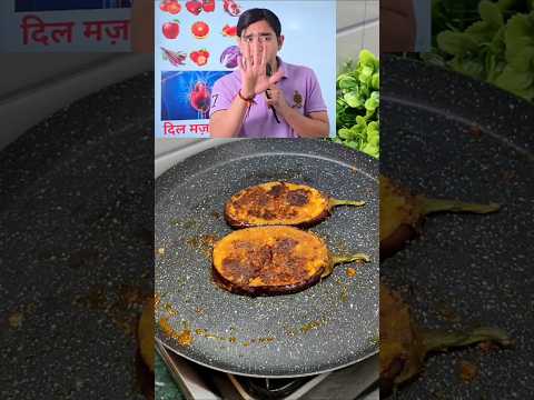 Easy Baigan bhaja Recipe😍 #ytshorts #shorts #baiganbhaja