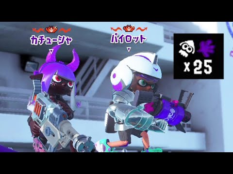 Xパワー5000とマッチングしたので本気を出してみた結果ｗｗｗｗ【Splatoon3】