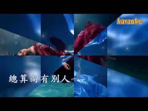 陪襯 – 何仟仟 KaraokeKTV 伴奏 no vocal 無人聲 music 純音樂 karaoke 卡拉OK 伴唱 instrumental陪襯 – 何仟仟 Karaoke