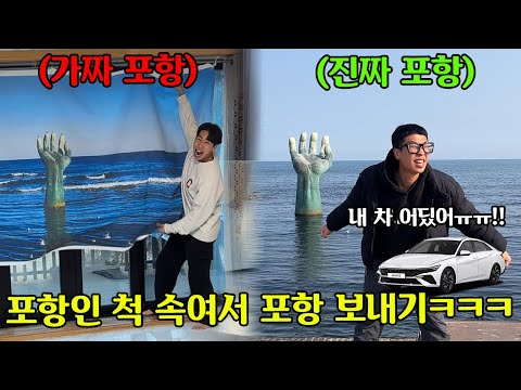 친구 차 훔친 척 속이고 도망간 척 집에서 편안하게 쉬기ㅋㅋㅋㅋ