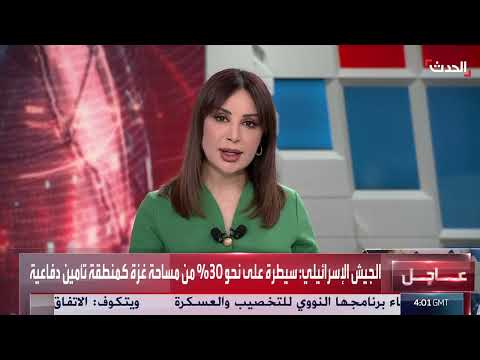 AlHadath الحدث