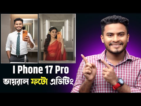 Trending I Phone 17 Pro Editing prompt | Google Gemini i phone 17 pro Photo Editing