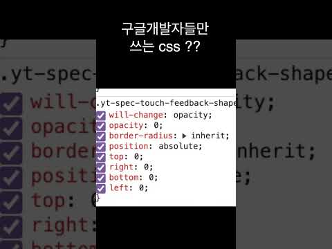 개발자 99%가 모르는 CSS