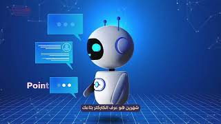 📌مستر حسن النجار دلوقتي معاك 24 ساعة عن طريق  Ai Agent  اللي هيجاوب على كل أسئلتك بوضوح و بسهولة ✅📝