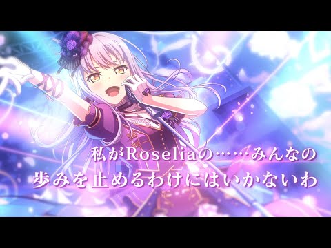 Roselia バンドストーリー3章予告MOVIE