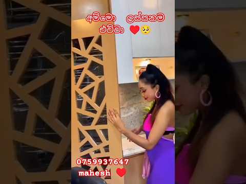 #10millionඑව්වා ඇරලා බලන්න අසා හිතේයි ඔන් ♥️ 0759937647 මහේශ් #subscribe #trending #love #viral